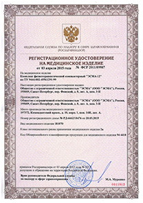 Регистрационное удостоверение